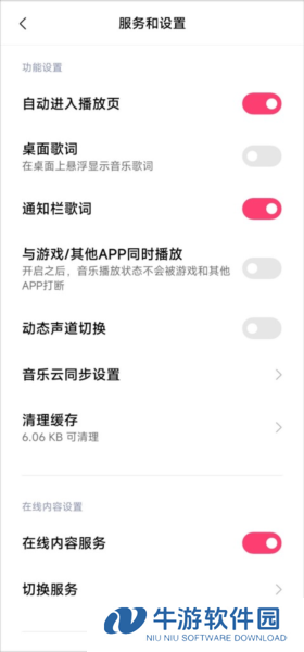 小米音乐