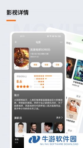 追萝卜追剧