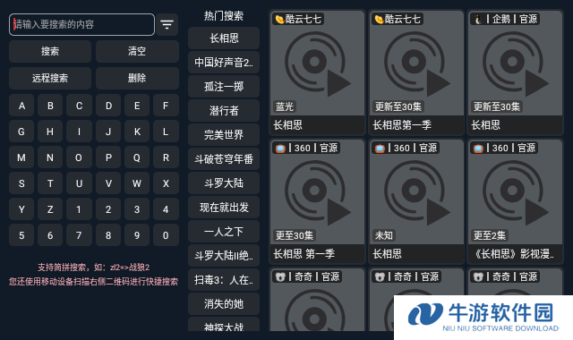 新影视电视版1