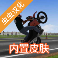 摩托平衡3d无广告下载