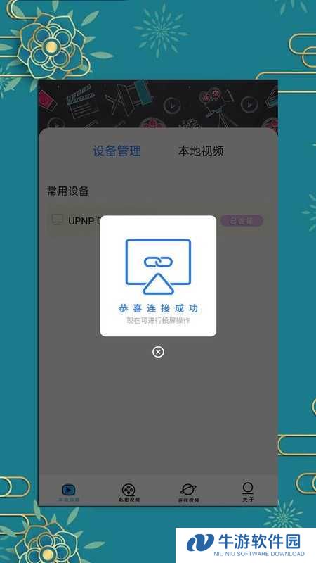 榴莲视频app下载