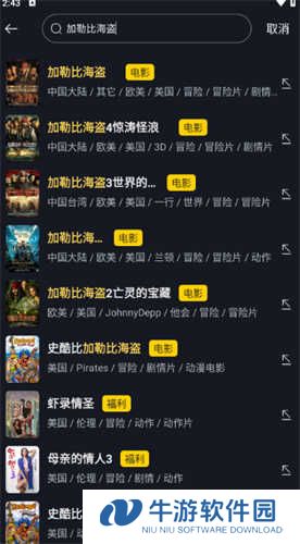 可可影视追剧