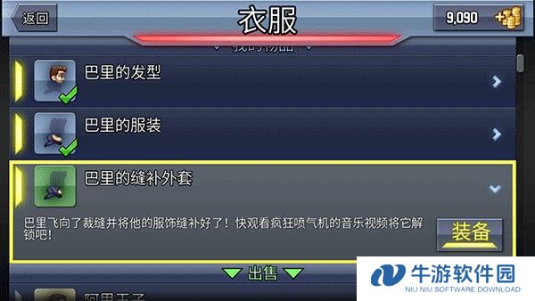 疯狂喷气机6
