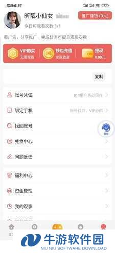 绿色下载