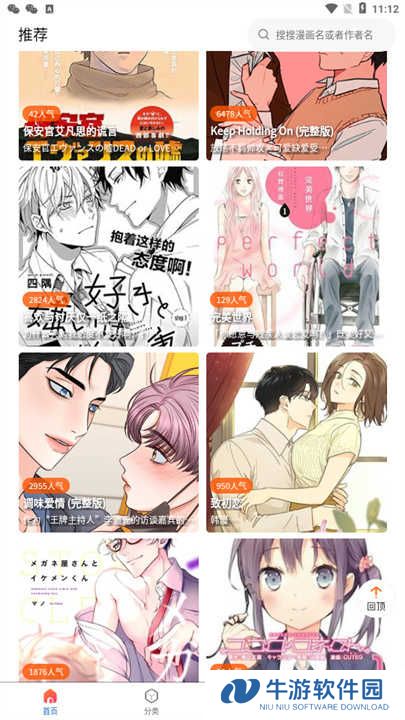 漫蛙2下载安装