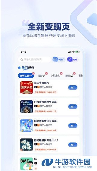 创作猫4