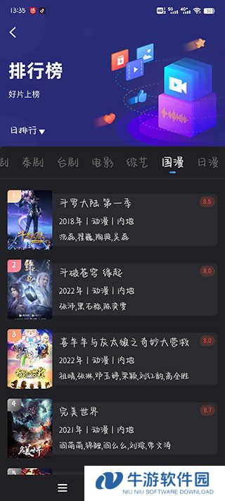 使用教程截图5