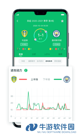 lota体育数据分析app