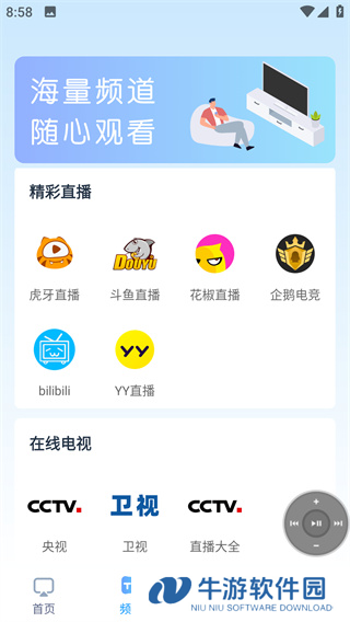 极光投屏助手APP3