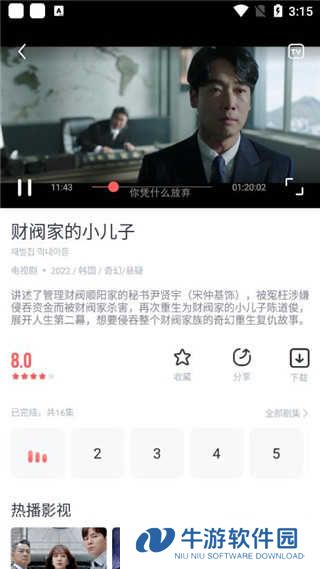 播放教程步骤二