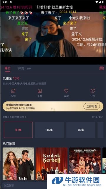 豚豚剧2