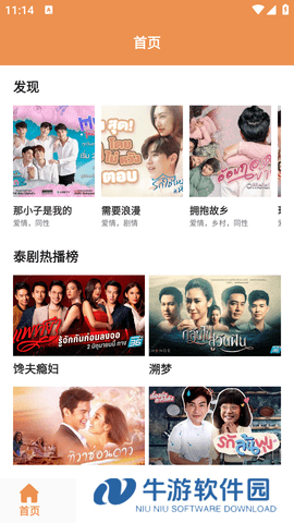 泰剧影单app最新版1
