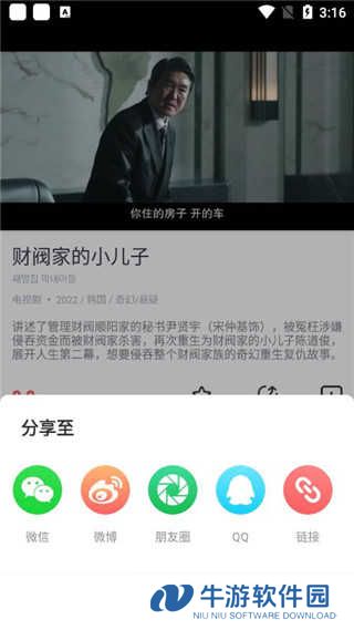 播放教程步骤三