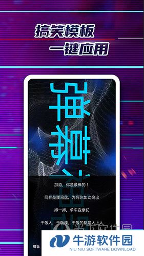 LED弹幕神器