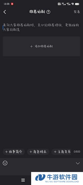 使用教程截图4