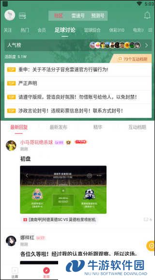 使用教程截图4