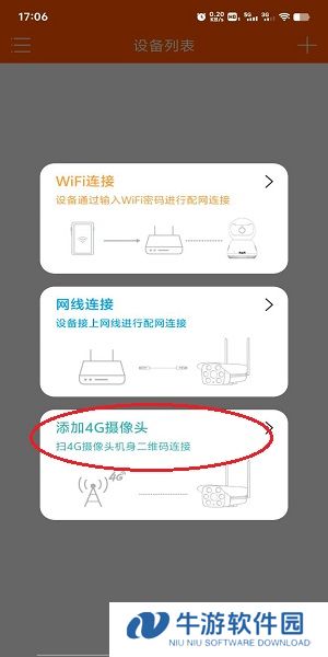 易视看6
