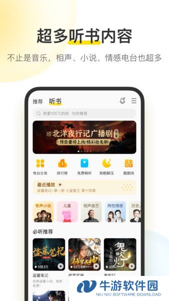 酷我音乐旧版本
