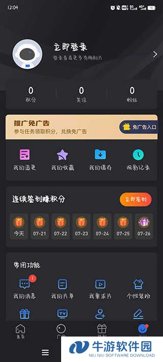 使用教程截图2