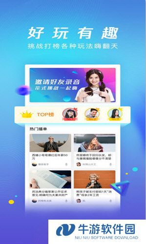 海豚智音APP