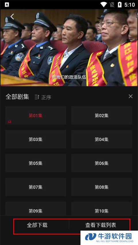 下载电视截图2