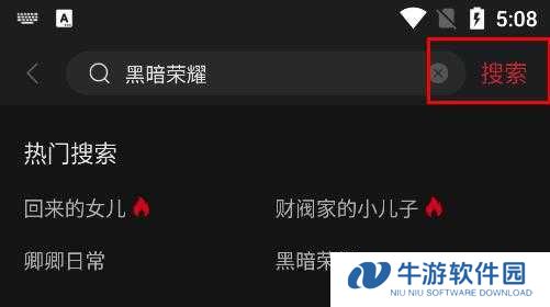 搜索资源截图2