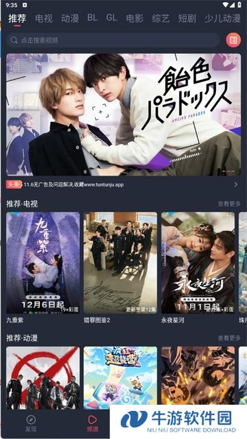 豚豚剧4