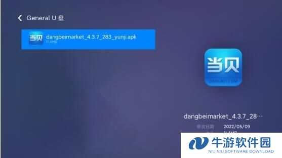 当贝市场电视盒子版截图3