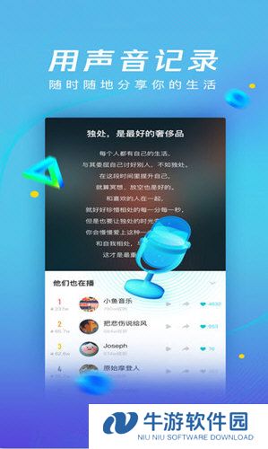 海豚智音APP