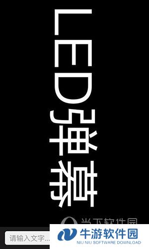 手持弹幕LED