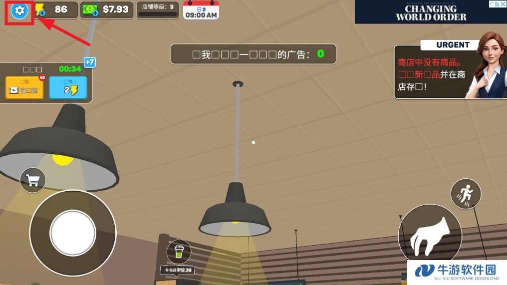 面包店模拟器汉化版手机