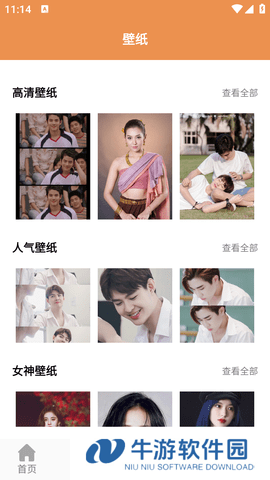 泰剧影单app最新版2