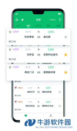 lota体育数据分析app