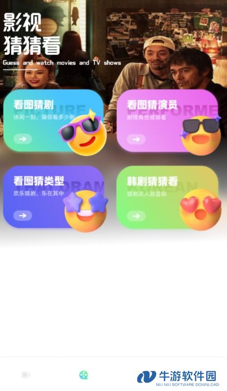 一起看2