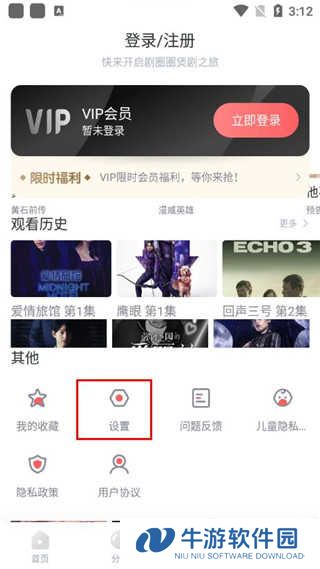 清除下载记录步骤二