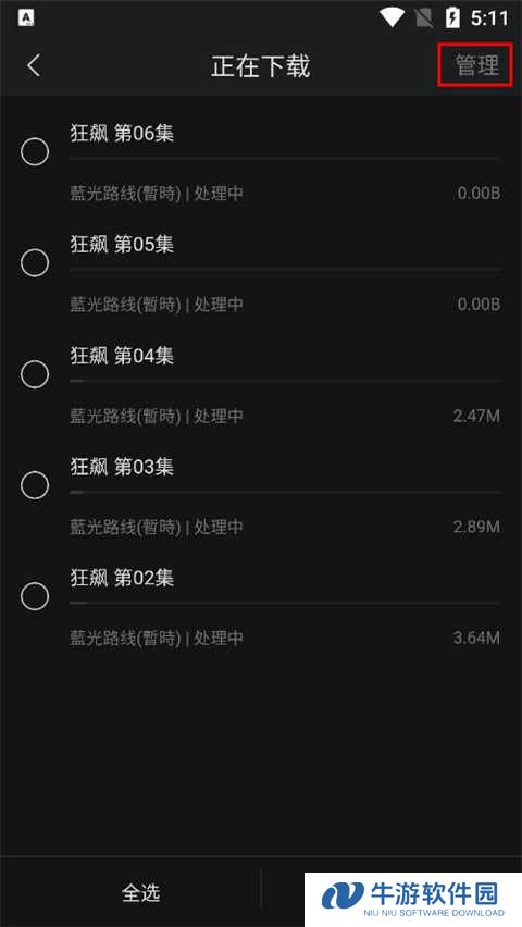 下载电视截图4
