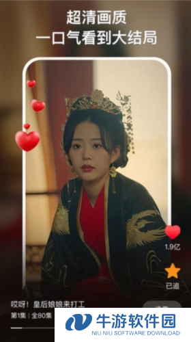 来看短剧