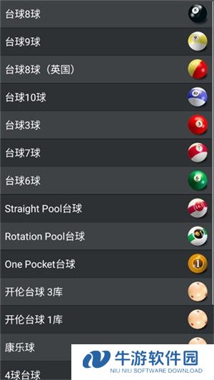 游戏攻略截图2