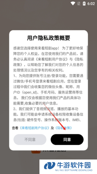 来看短剧
