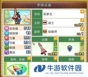 欢喜大冒险物语中文最新版怎么玩截图2