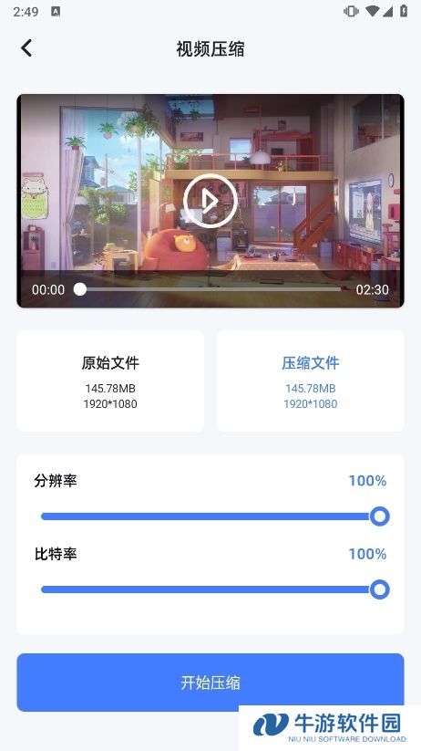 海洋视频app使用截图4