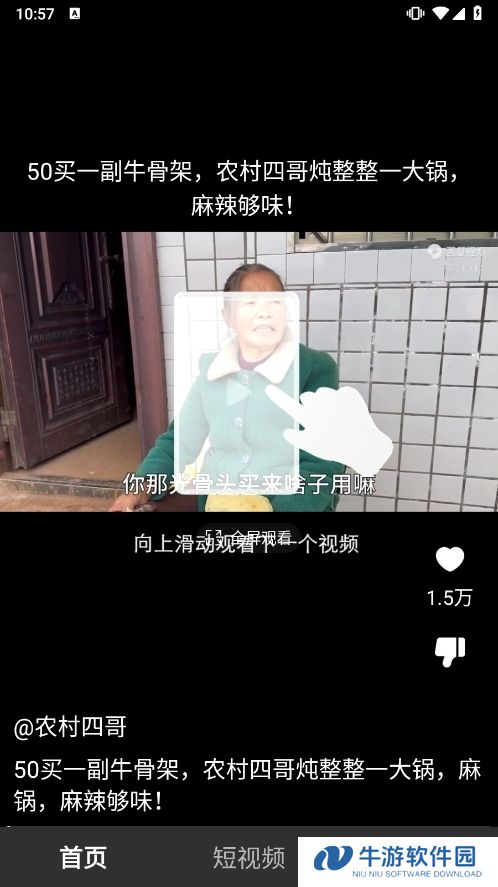闪音应用截图1