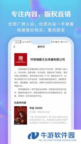 新时光视频APP