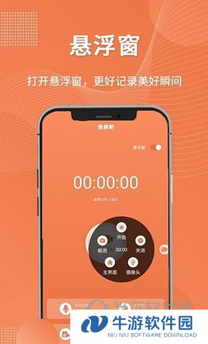 一键录屏工具
