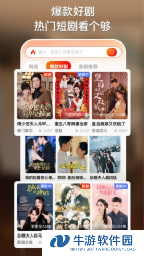来看短剧