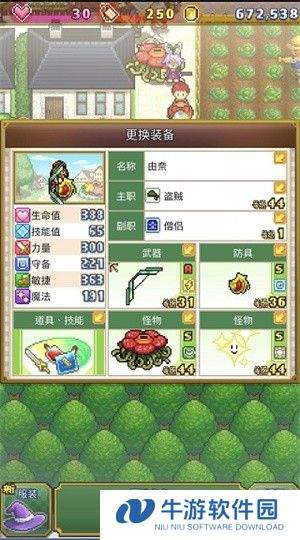 欢喜大冒险物语中文最新版怎么玩截图3