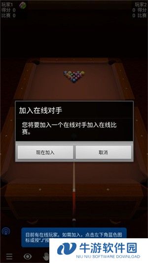 游戏攻略截图7
