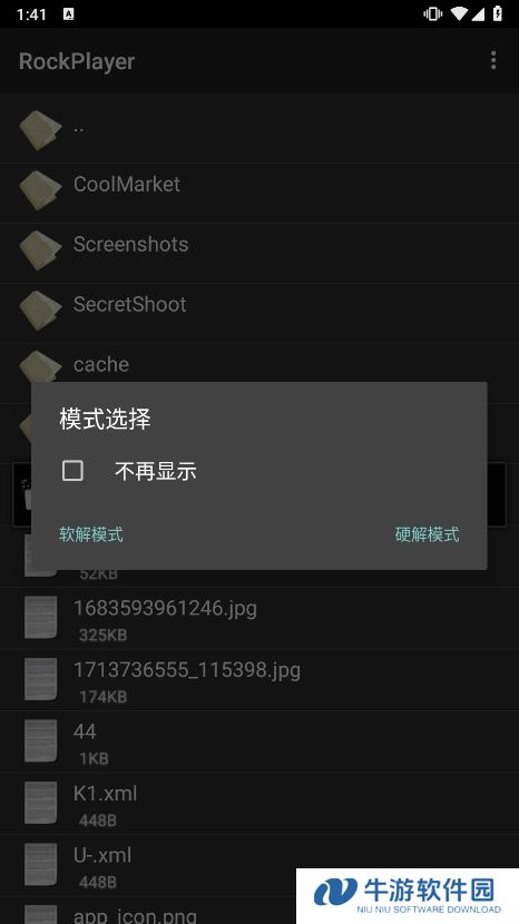 RockPlayer使用截图3