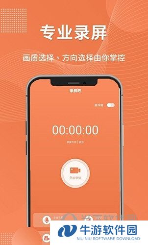 一键录屏工具