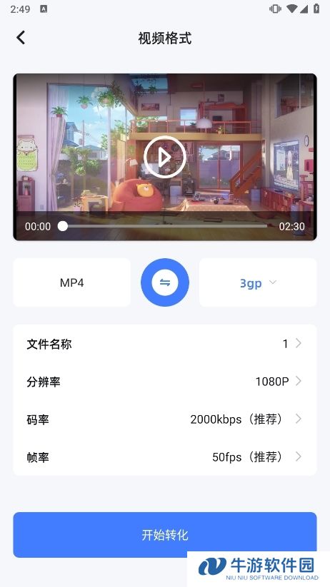 海洋视频app使用截图3